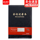 晨好 A4 120頁 商務(wù) 會議本 會議記錄本 筆記本 記事本 A4（28.5*20.5cm）0036