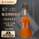 鳳靈小提琴兒童成人初學練習專業(yè)考級演奏獨板逐夢S7 4/4 4/4適用身高155cm-220cm