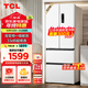 TCL 321升法式四開(kāi)門(mén)多門(mén)白色冰箱一級能效33分貝低音風(fēng)冷無(wú)霜智慧變溫家用電冰箱國家補貼R321V5-D