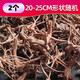 AIPHAROW杜鵑根沉木樹根棲根天然魚缸草水草缸裝飾造景沉木小號(hào)龜曬臺(tái)套餐 20-25cm形狀隨機(jī)2個(gè)