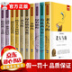 課外書11-14歲 小學(xué)生課外閱讀書籍 三四年級(jí)至六年級(jí)讀的課外書適合小學(xué)10歲以上 三年級(jí)五年級(jí)   課外書籍6-12歲