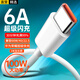 軒邑適用華為數(shù)據(jù)線Type-c 6A/5A充電線100W/80/66W快充線Pura70/nova13/Mate60Pro/榮耀Play9T閃充 2m