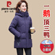 皮爾卡丹媽媽中長款鵝絨羽絨服女2025新款可脫卸帽洋氣中老年外套冬裝 紫羅蘭 3XL
