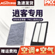 澳麟適用東風(fēng)日產(chǎn)逍客空調濾芯和+空氣濾芯濾清器格原廠(chǎng)原裝升級 逍客【19-23款 2.0L】 空氣濾芯1個(gè)+空調濾芯1個(gè)