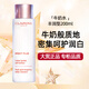 嬌韻詩美白牛奶水200ml（豐潤型）爽膚水保濕提亮膚色節(jié)日禮物