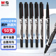晨光(M&G)文具 黑色粗細(xì)雙頭記號(hào)筆 防水馬克筆油性筆 兒童學(xué)生勾線筆 辦公用品50支XPMV7408