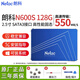 朗科128G/512G固態(tài)硬盤N600s/N500s 2.5英寸sata3.0接口電腦SSD 越影N600S 128G