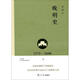 晚明史（1573―1644 下）第十四屆中國圖書(shū)獎，晚明七十年精華之作