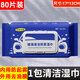 愛(ài)車(chē)安全之家汽車(chē)玻璃防霧劑清潔除霧濕巾?yè)躏L(fēng)后視鏡車(chē)窗外去油膜鳥(niǎo)屎灰塵神器 【1包80片】防霧+清潔雙效濕巾