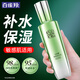 百雀羚（PECHOIN）爽膚水 水能量煥顏美容液 保濕補水不黏膩溫和不刺激護膚化妝品 爽膚水 90ml