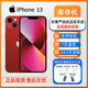 【庫存機】Apple【正品未使用】iphone13/1Pro/13ProMax 全網(wǎng)通 13 紅色 6.1英寸 256G 豪華禮包+店保一年