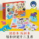 樂樂趣十二生肖馬拉松創(chuàng)意積木繪本益智游戲書傳統(tǒng)文化玩具書揭秘動物可點讀繪本[3-6歲]