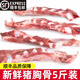 新鮮速凍豬胸骨豬軟骨豬脆骨排骨5斤飯店食堂快餐帶硬骨 豬胸骨5斤裝
