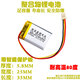 通用米家70邁行車記錄儀1S電池402035 582535鋰電池3.7V 新款 582535 600mah三線插頭