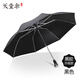 天堂傘全自動(dòng)雨傘二折加大加固雙人遮陽(yáng)傘簡(jiǎn)約商務(wù)晴雨兩用傘廣告傘定制 黑色黑膠升級款