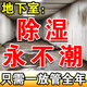 干燥劑地下室房屋除濕干燥劑廁所宿舍家用神器除霉味防潮防霉除臭 3盒【地下室不在潮濕】2盒價格