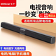 奇聲（QISHENG）Q88回音壁 條形電視音響 音箱 3D立體環(huán)繞聲家庭影院 藍(lán)牙5.0客廳壁掛Soundbar可連投影儀 Q88