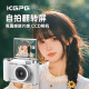 KGPGccd數碼相機復古翻轉屏照相機學生黨自拍卡片機旅游校園vlog高清入門級小相機KEccd拍立得 【自拍翻轉屏】白 32G內存卡+補光燈+4800W