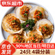 優(yōu)牧冠 蒜蓉粉絲扇貝肉24只（4袋分裝）凈重840g