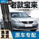 御熙老寶來雨刮器片12款11年10大眾09汽車08配件2012一汽2011膠條雨刷 大眾寶來/2010-2012款