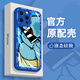 富樸適用蘋果16promax手機(jī)殼iphone15新款14高級(jí)感12全包13手機(jī)套硅膠 【瞳眼 克萊因藍(lán) 光影 杰尼龜】送鋼化膜液態(tài)硅膠 iPhone 12