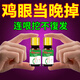 雞眼藥水足部腳底腳趾手指長(zhǎng)硬疙瘩肉刺跖疣去除老繭瘊子尤專用膏 特價(jià)一盒（預(yù)防護(hù)理）