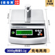 佰倫斯電子秤 高精度計數精密實(shí)驗室克秤0.01稱(chēng)重電子天平秤 【方盤(pán)】電子天平3公斤0.1克