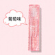 蕾琪（LCHEAR）無(wú)色滾珠式唇油透明護口油走補水保濕滋潤防干裂男女通用秋冬兒童 葡萄味1支