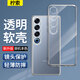 檸索 適用魅族21pro手機殼透明軟殼魅族21 PRO保護套全包邊防摔殼MEIZU男女新款純色簡(jiǎn)約外殼M481Q超薄 魅族21Pro【全透明軟殼】超薄防摔