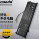 ONEDA 適用 機械革命 Code 01 2022版 SSBS81 筆記本電池 電腦內置電池 機械革命 無(wú)界16Pro