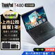 聯(lián)想Thinkpad (獨顯)T480T490T14s 輕薄便攜商務(wù)辦公游戲本 九成新二手筆記本電腦 T480 i5-8代 16+500G辦公能手95新