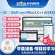 2025年新思路計(jì)算機(jī)一級(jí)二級(jí)MS wps officeC語言acces題庫軟件 一級(jí)MS office