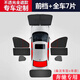 巫記奔馳E級E300L C260L GLC GLB汽車(chē)專(zhuān)用遮陽(yáng)簾防曬隔熱前擋隱私側窗奔馳-雙層前后側窗6片+前檔1片+尾窗1片