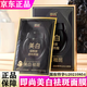 后酷即尚美白祛斑面膜黑繃帶煙酰胺VC玻色因精華液補水保濕提亮膚色女 1盒【體驗裝】5片/盒