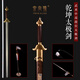 泉字號(hào)乾坤太極劍半軟劍龍泉不銹鋼銅裝男女武術(shù)晨練高起脊半硬劍未開刃 3號(hào)刃長76cm身高168