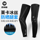 西騎者（WestBiking）騎行腿套防紫外線(xiàn)冰絲腿套戶(hù)外運動(dòng)籃球跑步透氣腿套 西騎者暗騎隊版——L