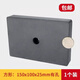 冠爵斯 大號(hào)超強(qiáng)力磁鐵 固定器方形長條帶孔環(huán)型吸鐵石強(qiáng)磁圓型貼片磁石器普通大號(hào)永磁鐵圓環(huán)吸鐵石 方形150X100X25mm有孔