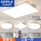 歐普照明（OPPLE）led吸頂燈燈具大全2024款客廳臥室燈餐廳燈全光普客廳燈全屋套餐 三室一廳白色邊框 全光譜護(hù)眼