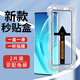 【秒貼神器】邁谷斯 榮耀60/SE鋼化膜防窺榮耀60pro手機膜秒貼膜神器盒全屏高清貼膜 榮耀60/SE【曲面秒貼膜+神器】高清款-2片裝