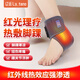 遼遠(yuǎn)【紅光理療】電加熱護(hù)腳踝熱敷保暖扭傷崴腳保護(hù)紅外線腳腕按摩儀