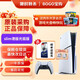 索尼（SONY）【國(guó)內(nèi)保稅倉(cāng)】PS5港版/日版家用體感游戲機(jī)支持黑神話悟空 slim高清4K電視游戲主機(jī)支持VR PS5 slim 港版光驅(qū)版（24小時(shí)內(nèi)發(fā)） 官方標(biāo)配