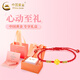 中國黃金（CHINA GOLD）足金四葉草手鏈新款女紅繩手繩穿金情人節生日情人節禮物送女朋友 四葉草手繩 約0.3g【心動(dòng)禮盒+證書(shū)】