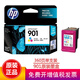 惠普（HP)901墨盒適用/4660/4500/4580/901墨盒 901墨盒彩色（約360頁）