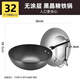 安博力（Abrel）不粘鍋炒鍋炒菜鍋32CM黑晶炒鍋少油煙電磁爐燃?xì)馔ㄓ?32CM無耳+鍋蓋 32cm
