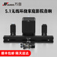萬(wàn)音（JY AUDIO）A9pro回音壁音響電視外接音箱套裝客廳3d環(huán)繞模擬5.1家庭影院柏林之聲家用藍(lán)牙可插U盤帶麥克風(fēng) A9pro【5.1影K版】