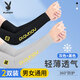 花花公子（PLAYBOY）冰袖男女遮陽(yáng)防曬袖套騎車旅行冰絲護(hù)臂冰爽涼感手臂護(hù)袖夏季手套 黑灰兩雙裝【冰絲防曬體感冰涼】