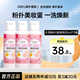 大創(chuàng)（daiso）粉撲清潔劑美妝蛋清洗劑化妝刷海綿彩妝洗臉撲專用清洗液日本進口 粉撲清洗劑 3件