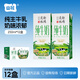 山花花都牧場純牛奶250mlx12盒禮盒裝 3.6g優(yōu)質(zhì)乳蛋白