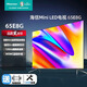 海信電視 65E8G 65英寸4K Mini LED全面屏ULED量子點(diǎn)游戲社交智慧屏平板電視機(jī)HX 65英寸