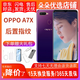 OPPO A7/A7x二手手機全面屏智能學(xué)生機 6.3英寸全面屏雙攝拍照 星空紫 4GB+128GB 95新